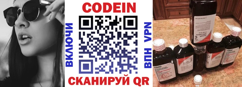 МЕГА сайт  купить наркотики цена  Карталы  Codein напиток Lean (лин) 