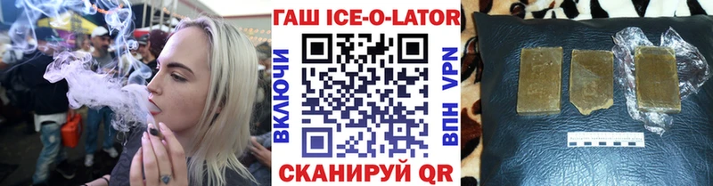 купить закладку даркнет официальный сайт ГАШ ice o lator Карталы