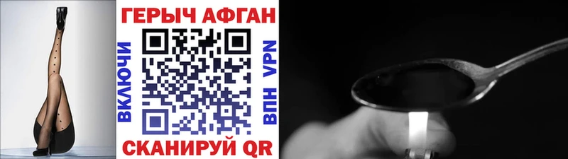 Героин белый Карталы
