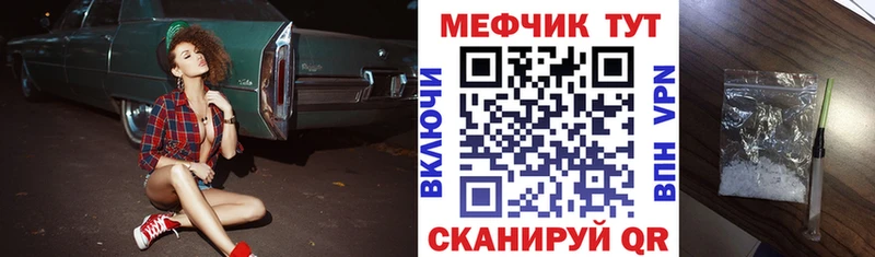 МЕФ 4 MMC  MEGA сайт  Карталы  дарк нет состав  закладки 